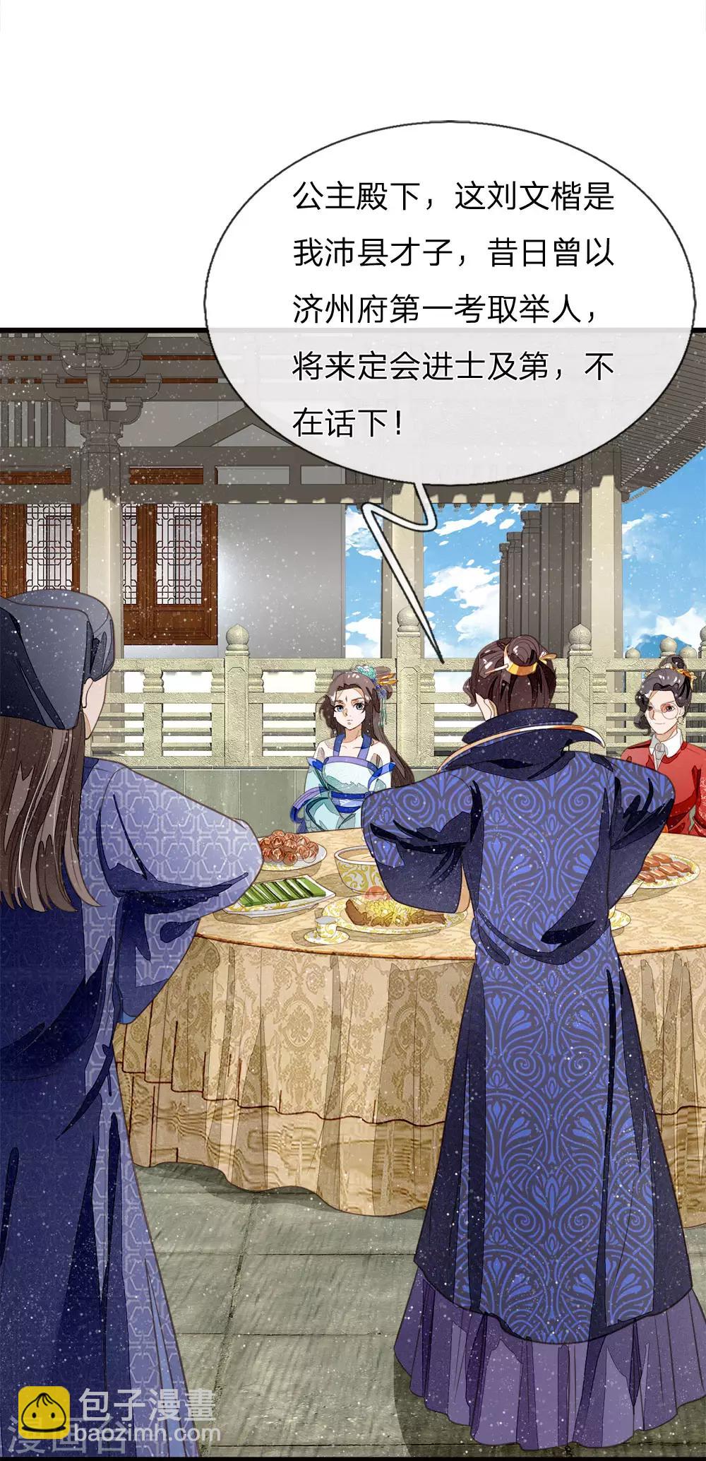 第54话 一波比一波精彩-第56话