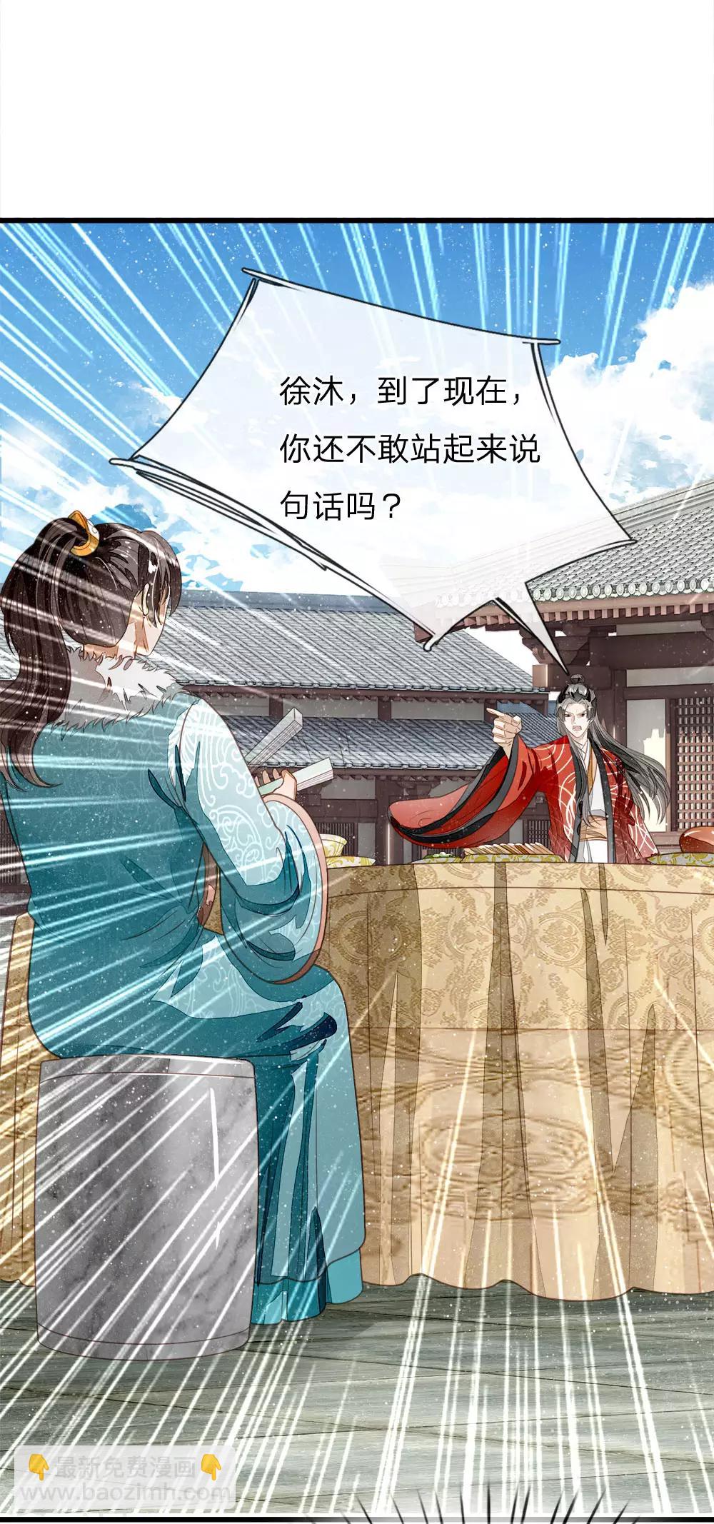 第56话 非要身败名裂才甘心吗-第58话