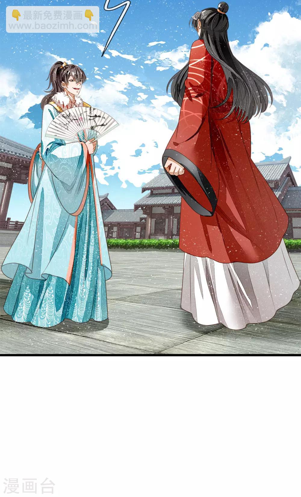 第56话 非要身败名裂才甘心吗-第58话