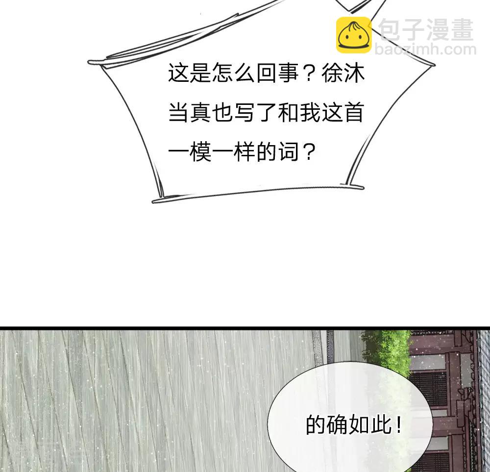 第56话 非要身败名裂才甘心吗-第58话