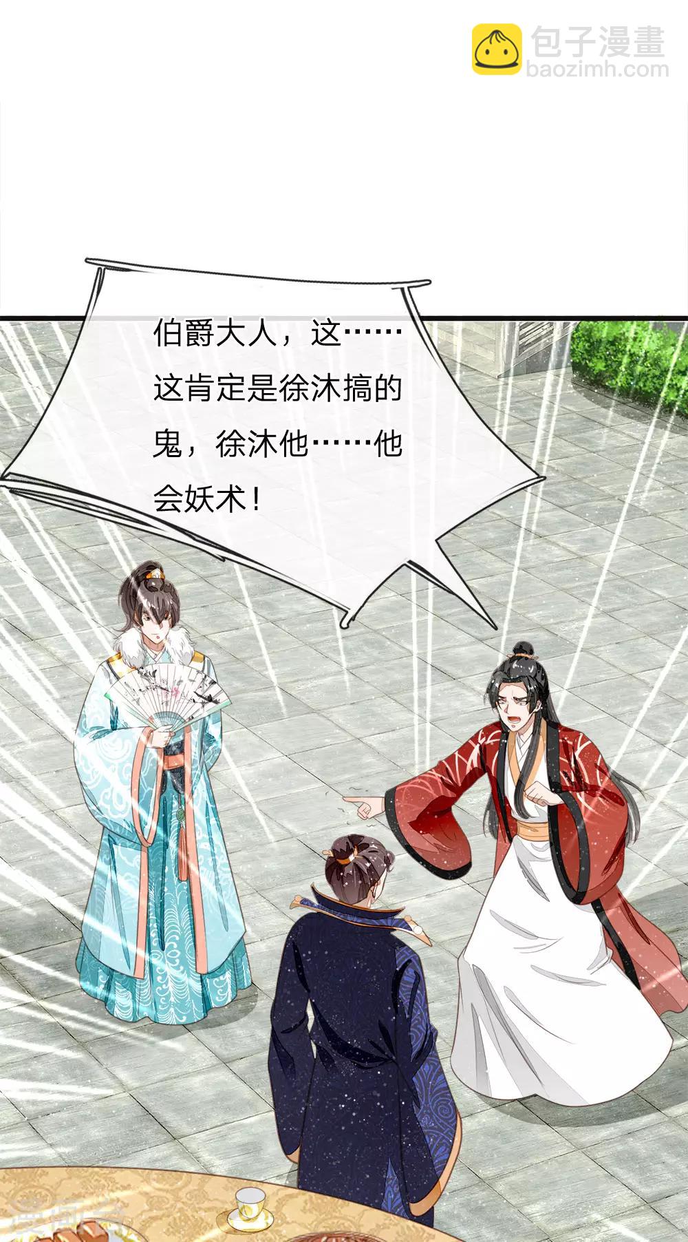 第58话 没想到你这么崇拜我-第60话