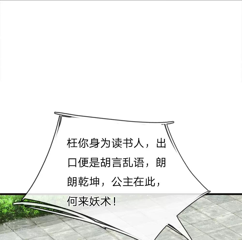 第58话 没想到你这么崇拜我-第60话