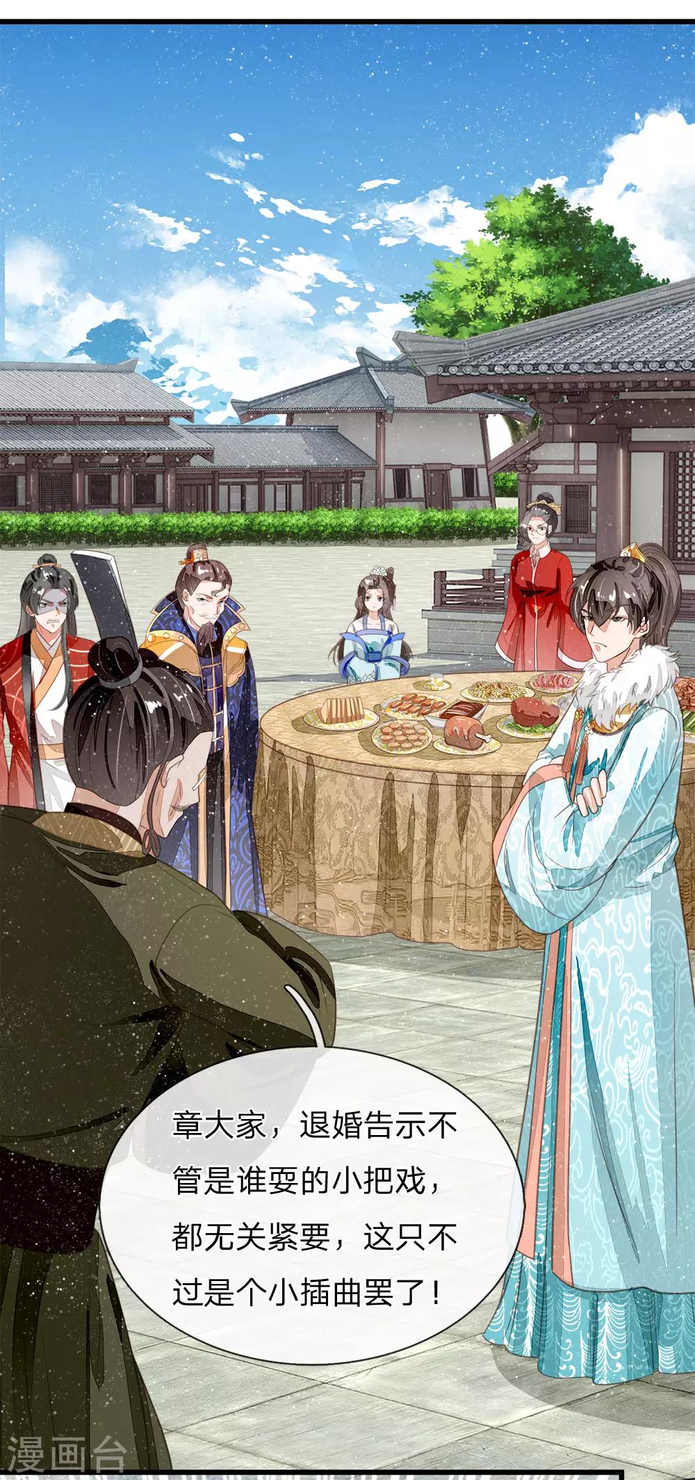 第58话 没想到你这么崇拜我-第60话