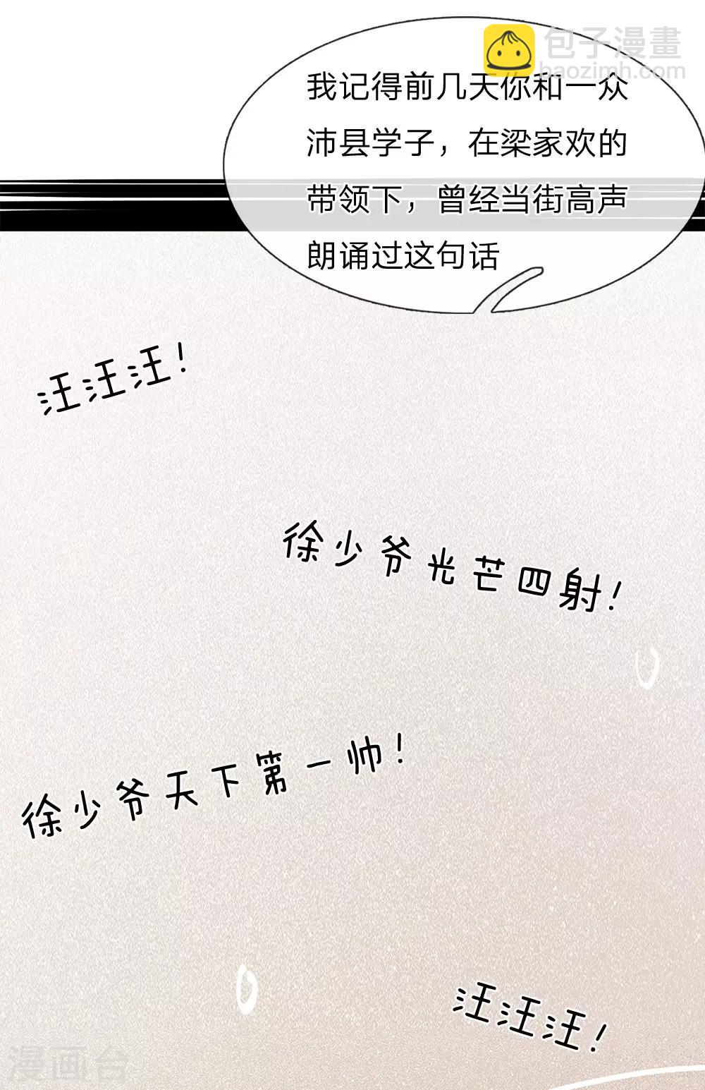 第58话 没想到你这么崇拜我-第60话