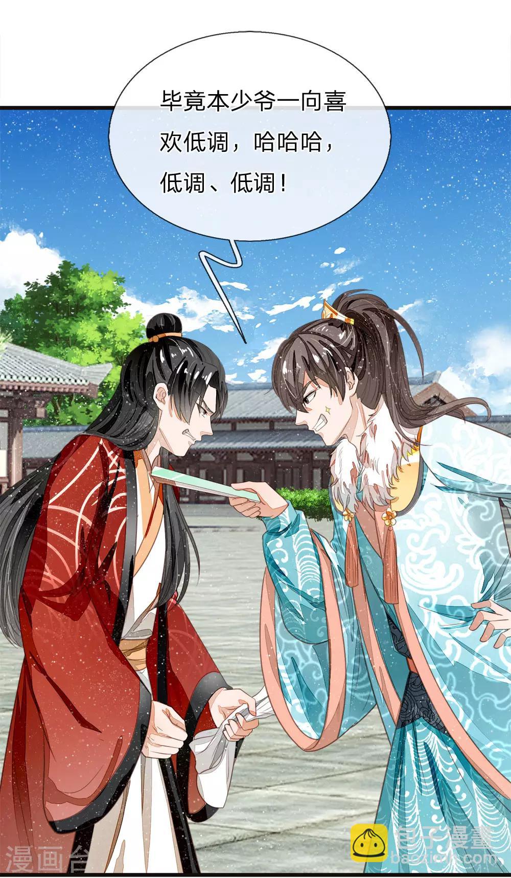 第58话 没想到你这么崇拜我-第60话