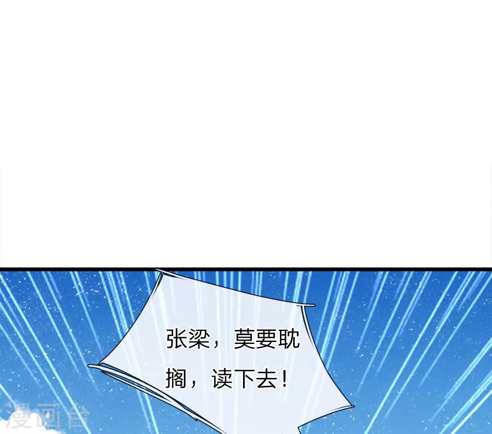 第60话 徐沐神了！-第62话
