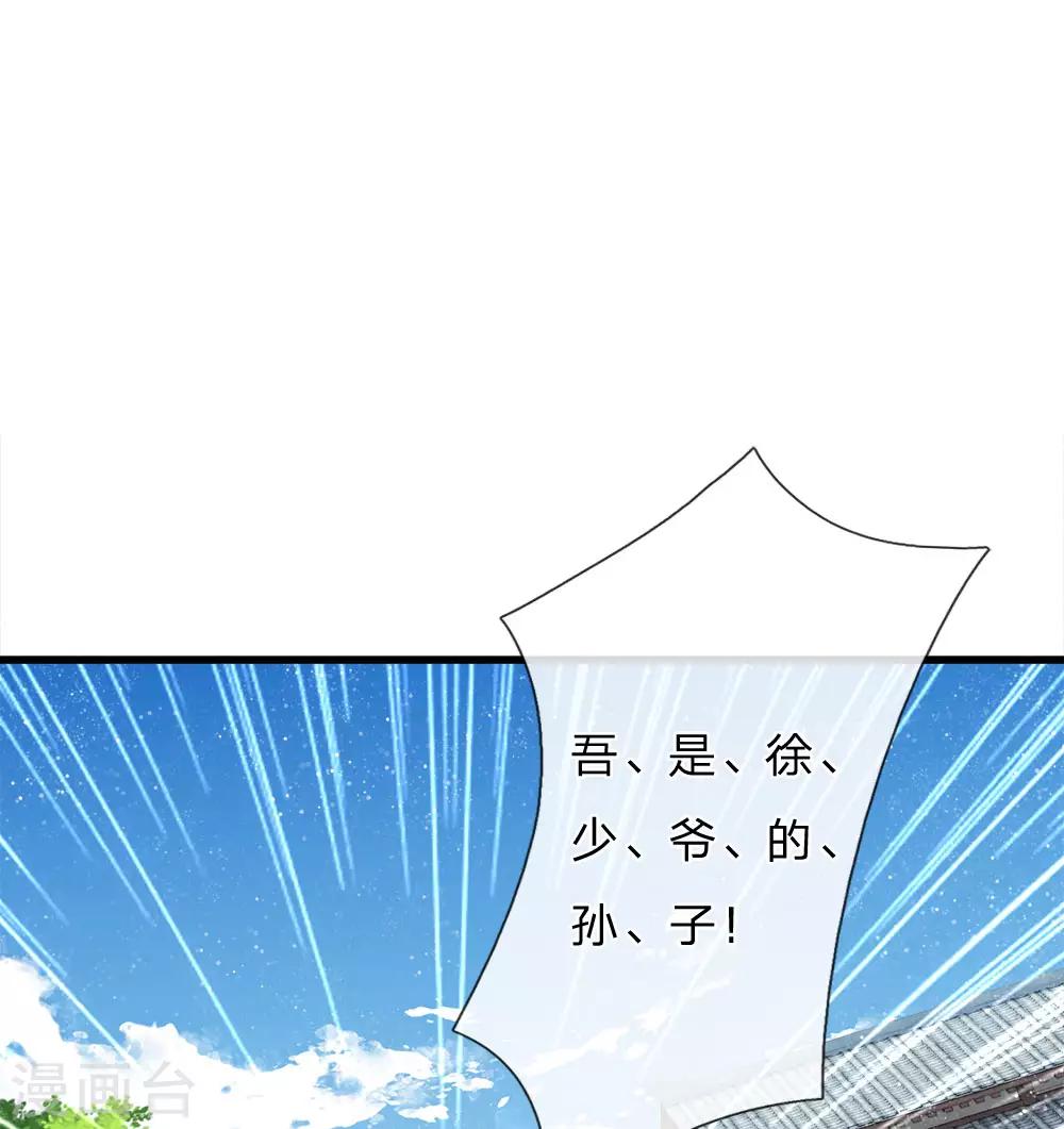第60话 徐沐神了！-第62话