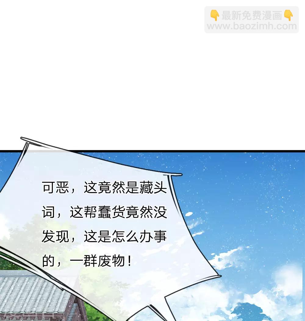 第60话 徐沐神了！-第62话
