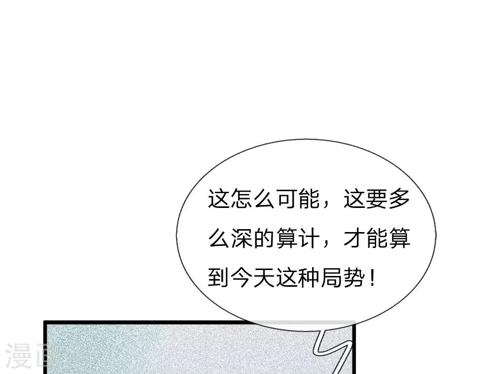 第60话 徐沐神了！-第62话