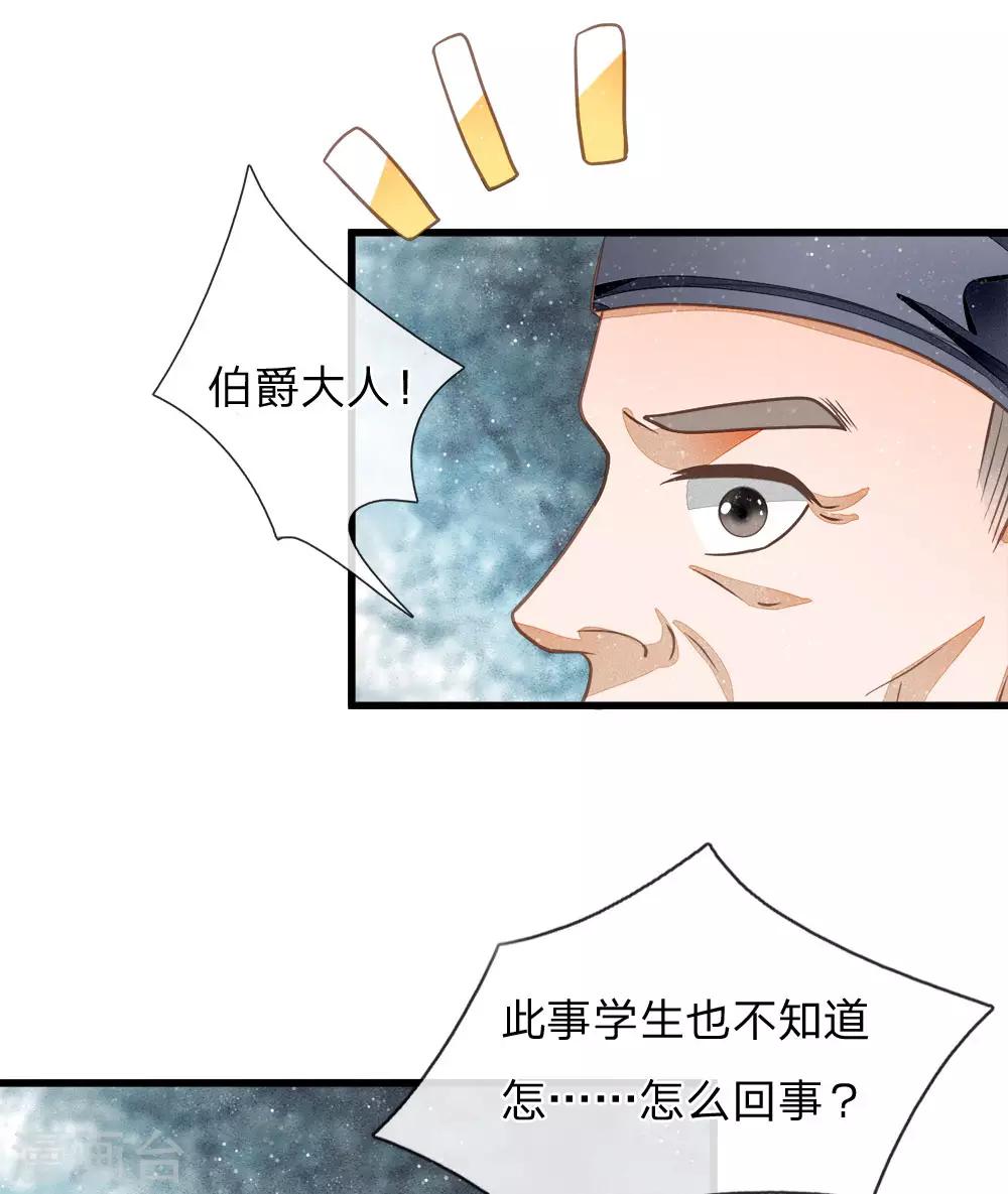 第60话 徐沐神了！-第62话