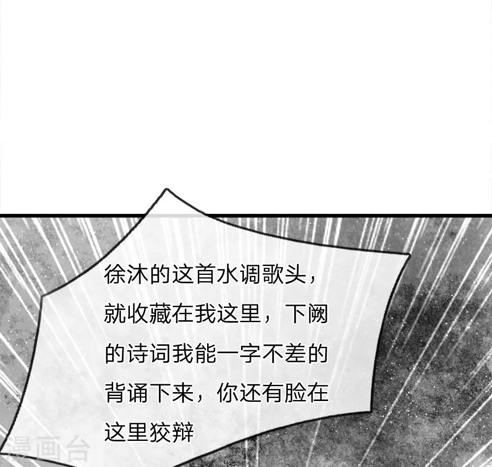 第60话 徐沐神了！-第62话