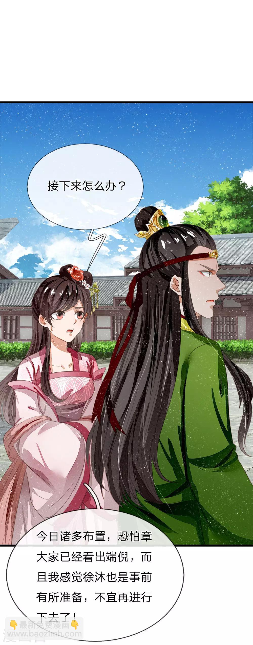 第62话 一波未平一波又起-第64话