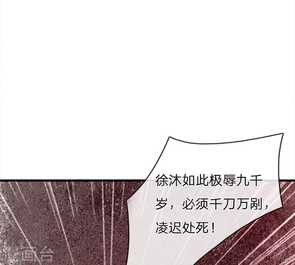 第64话 魏德水添油加醋-第66话