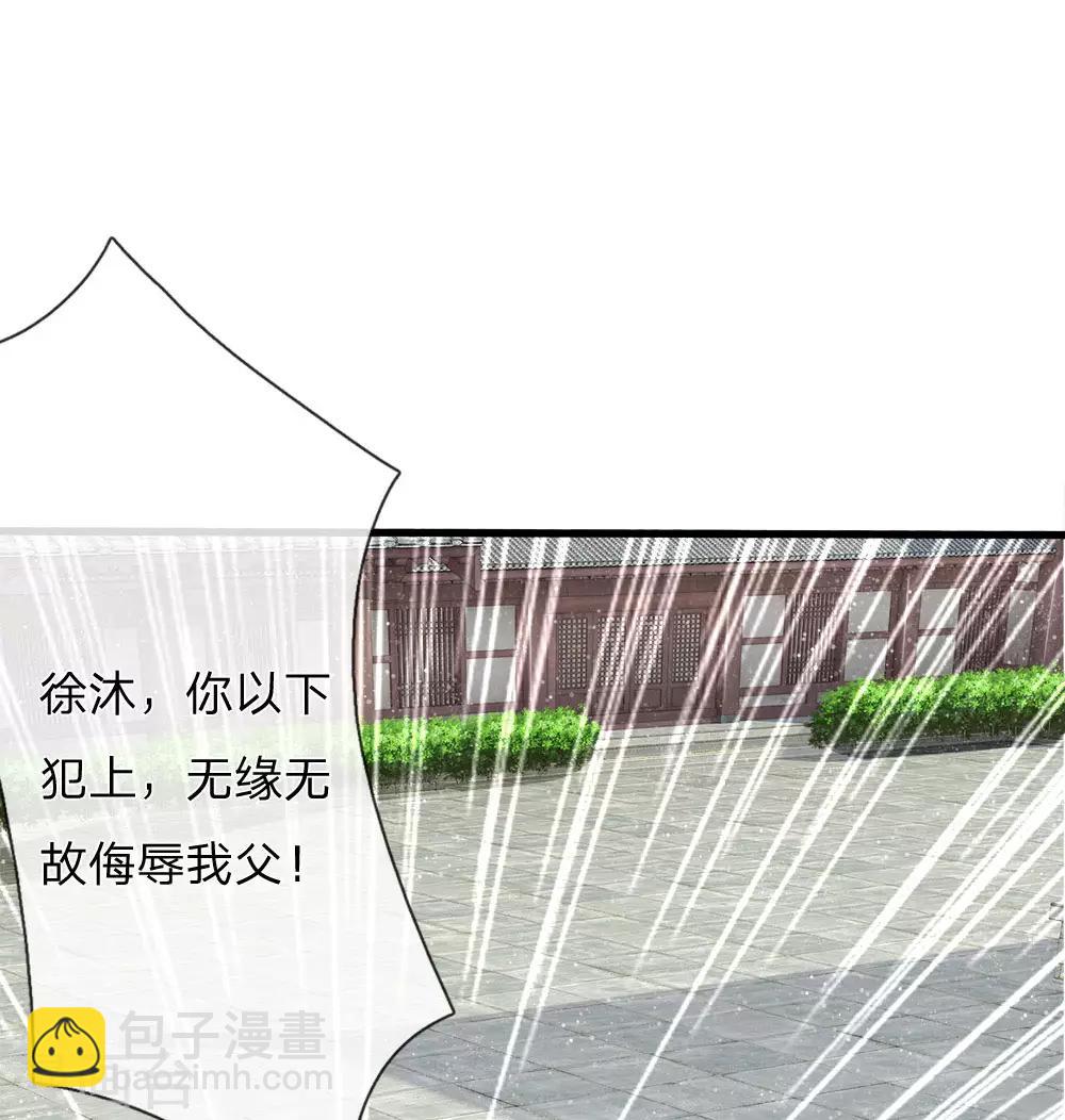 第64话 魏德水添油加醋-第66话