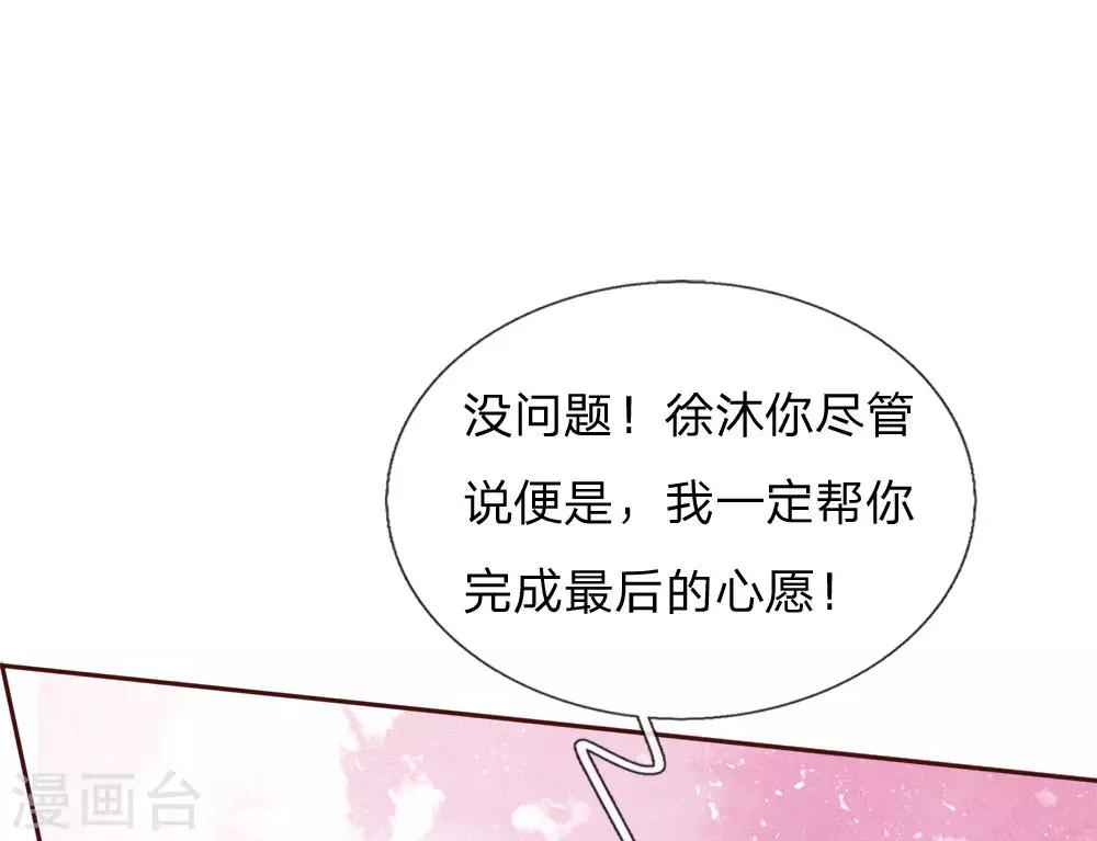 第66话 循循善诱-第68话