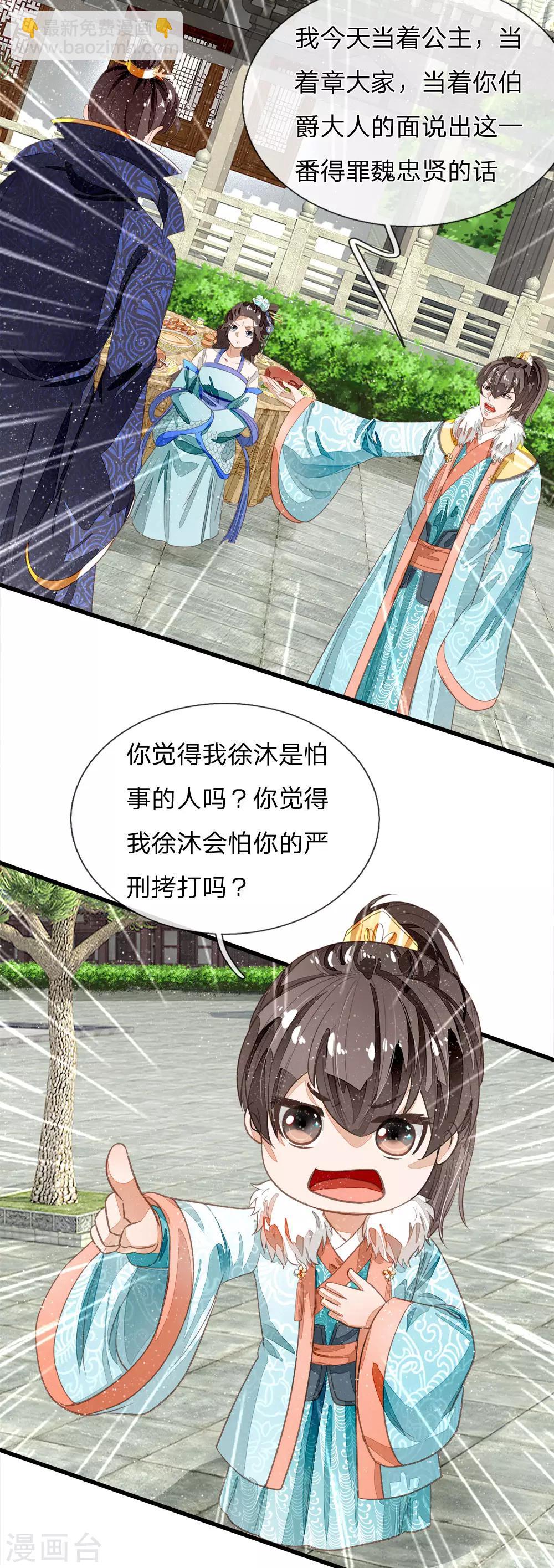 第66话 循循善诱-第68话