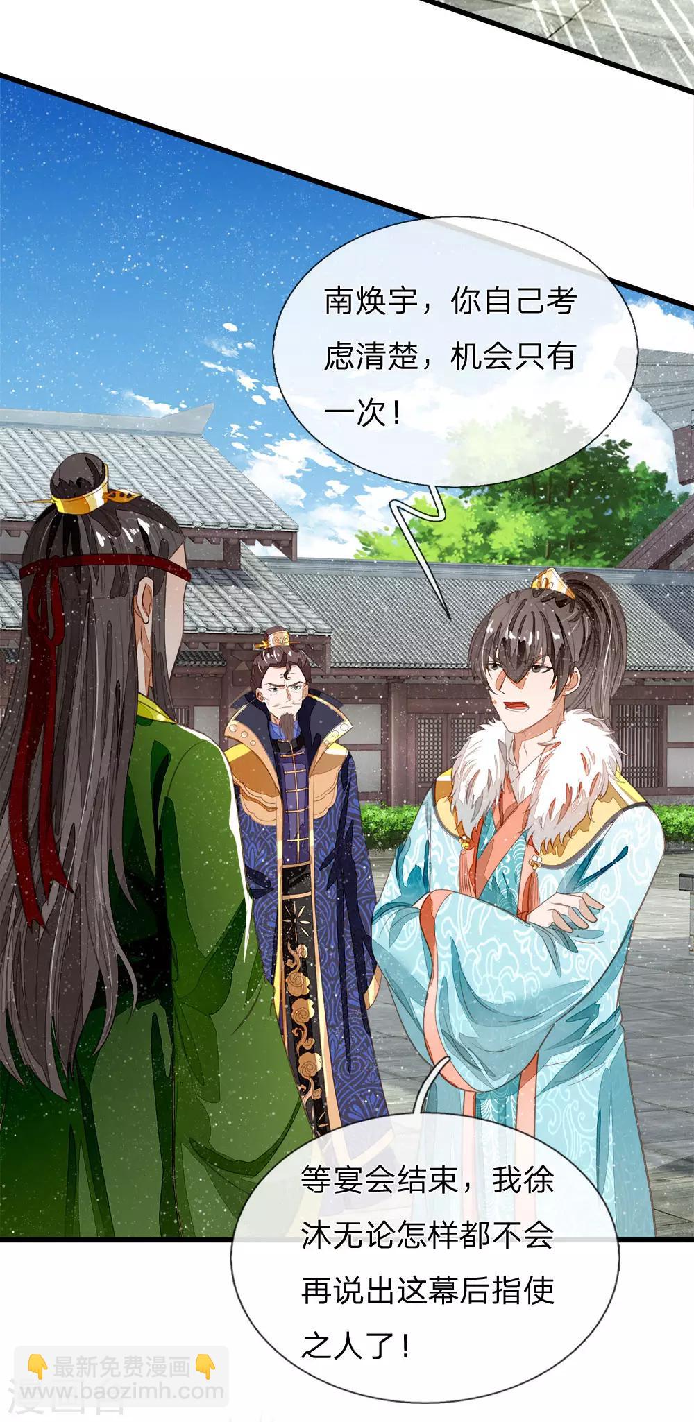 第66话 循循善诱-第68话