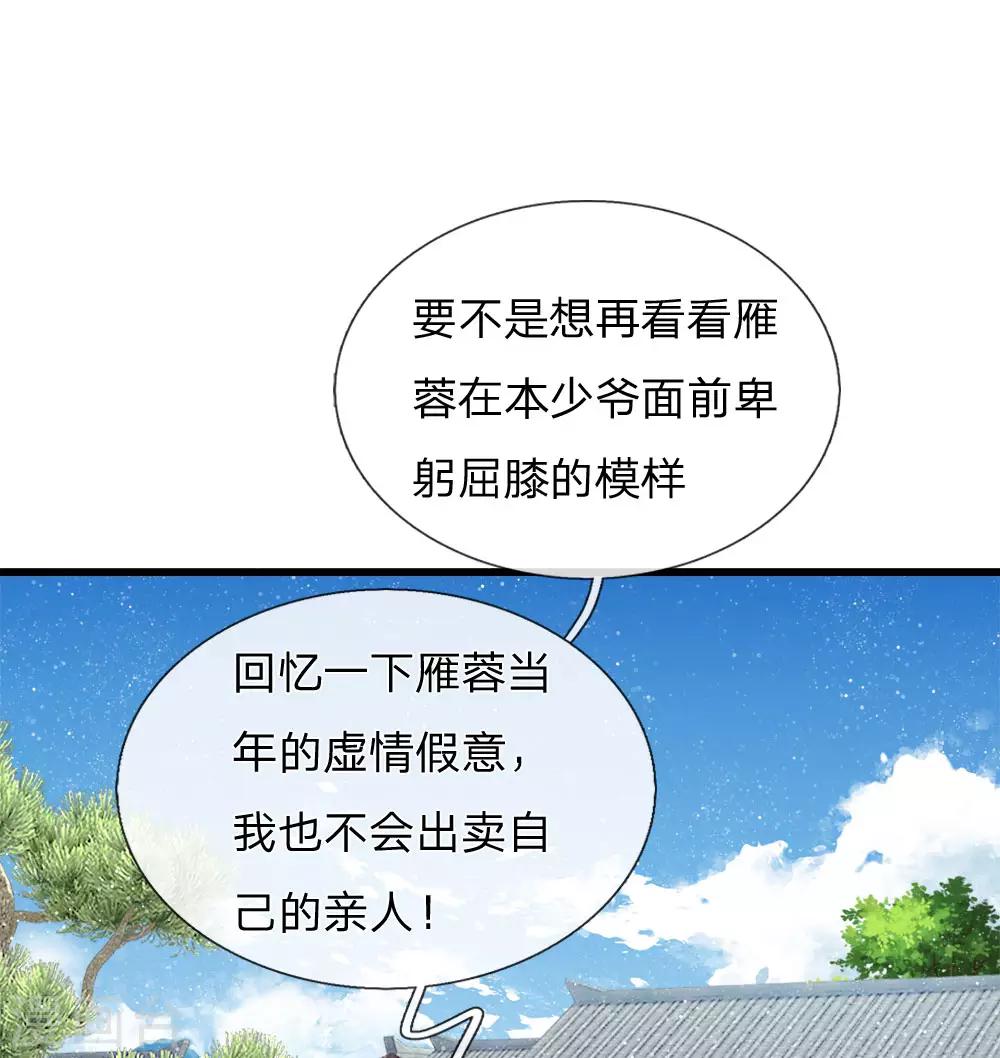 第66话 循循善诱-第68话