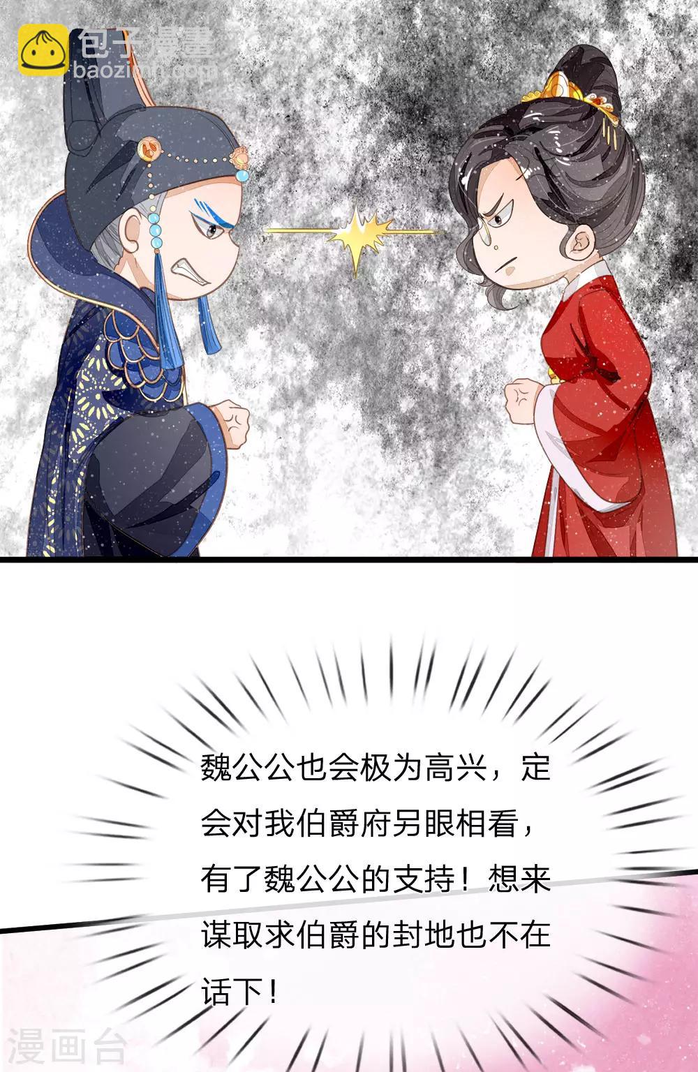 第66话 循循善诱-第68话