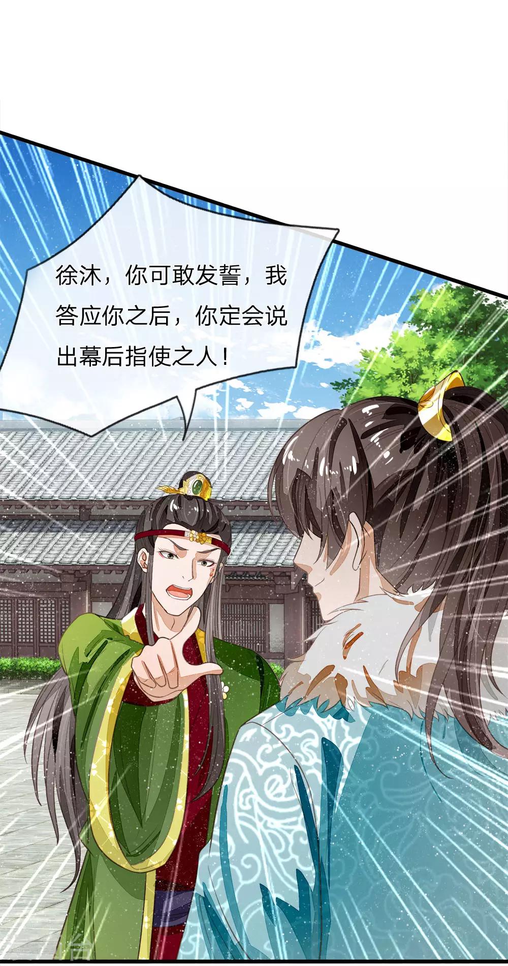 第66话 循循善诱-第68话