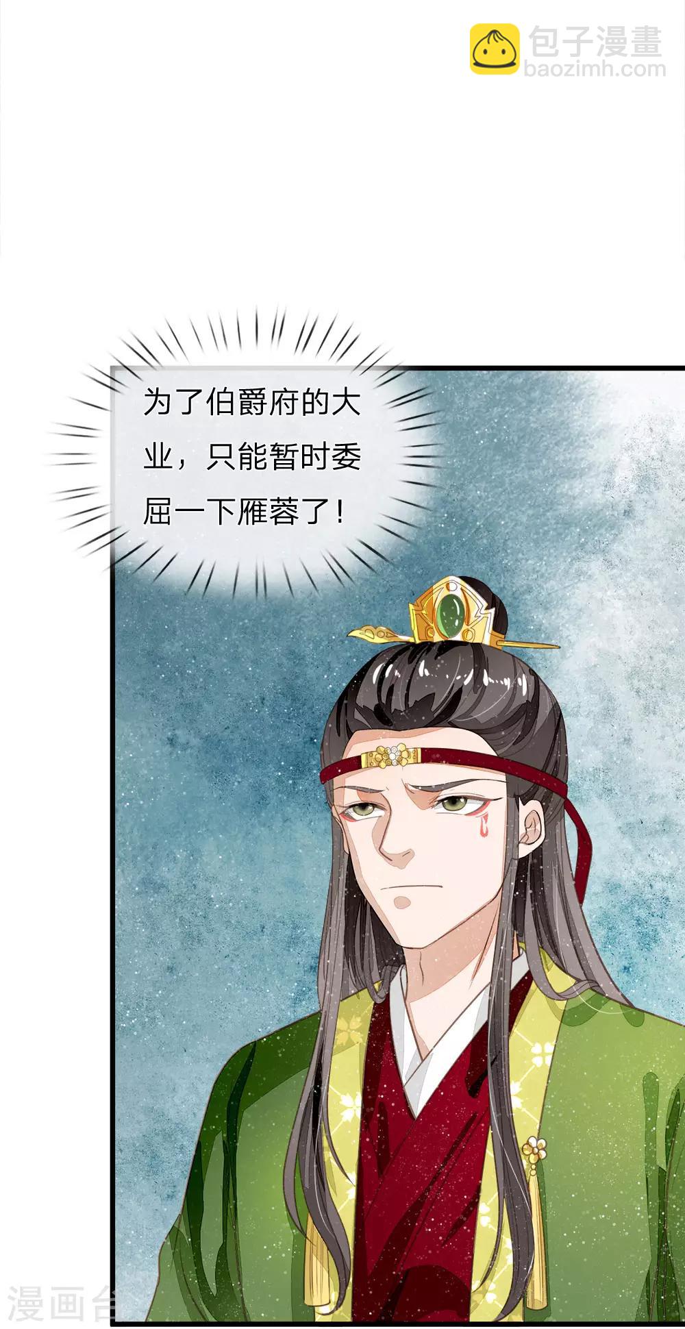 第66话 循循善诱-第68话