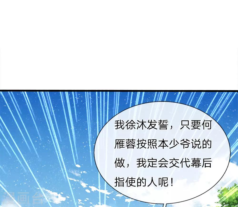 第66话 循循善诱-第68话