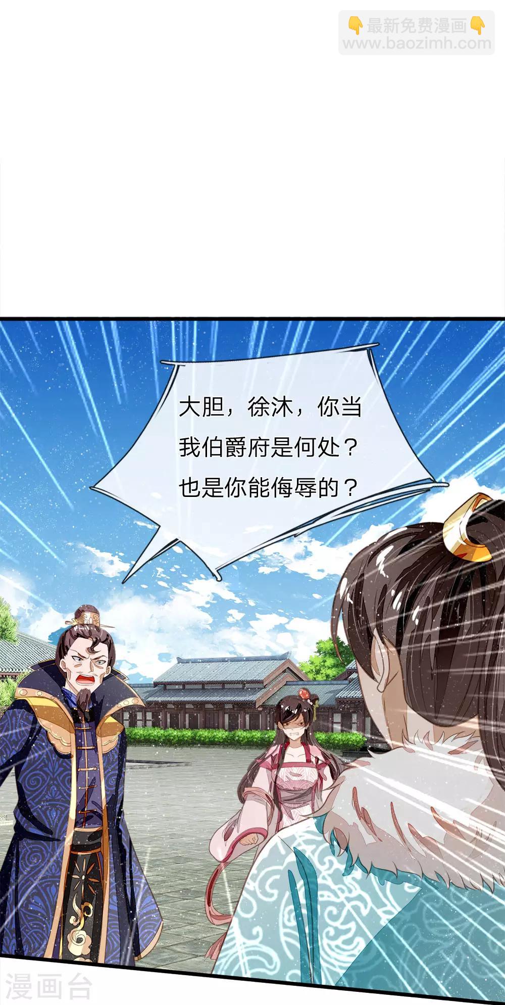 第66话 循循善诱-第68话