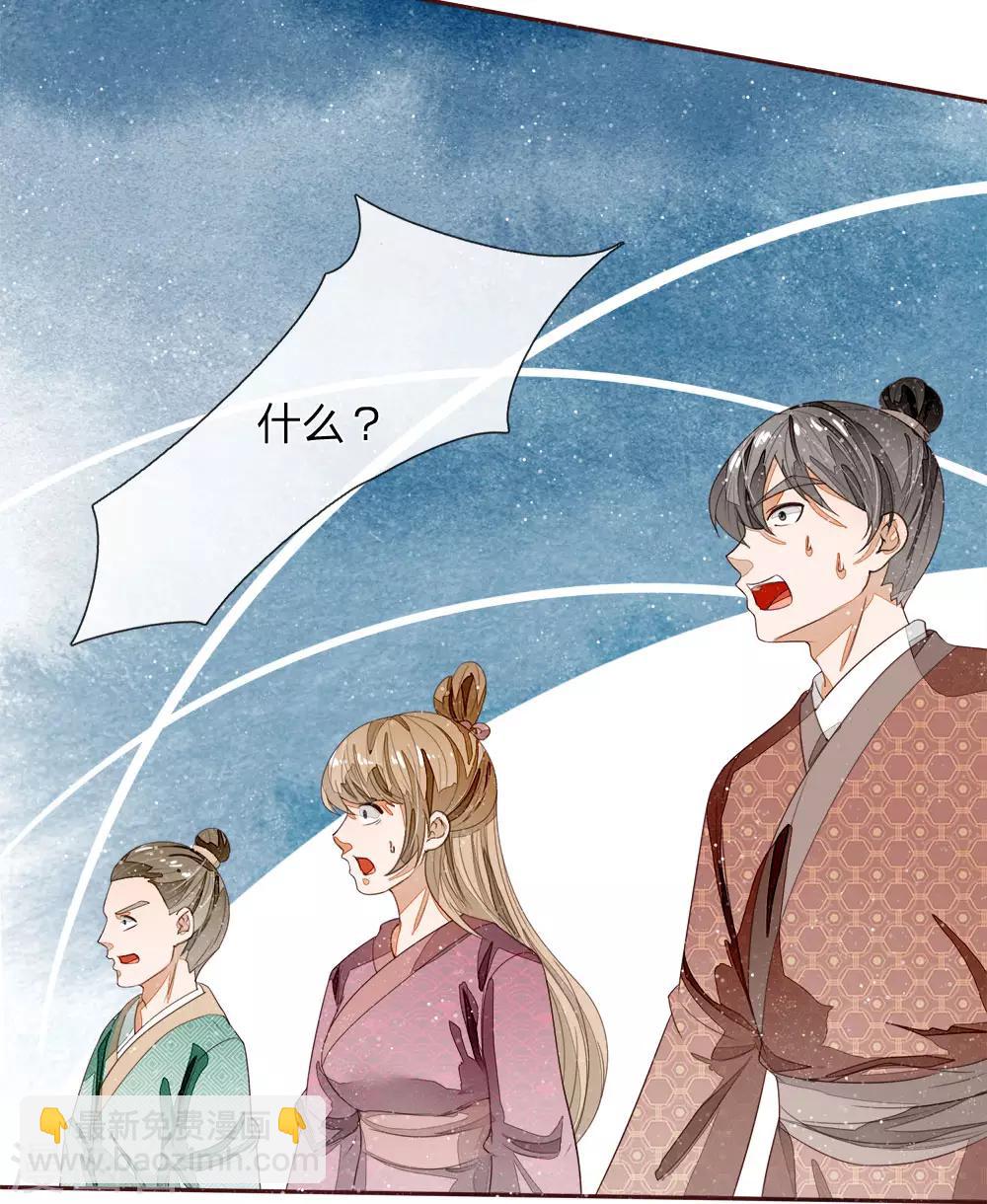第68话 幕后指使竟然是他-第70话
