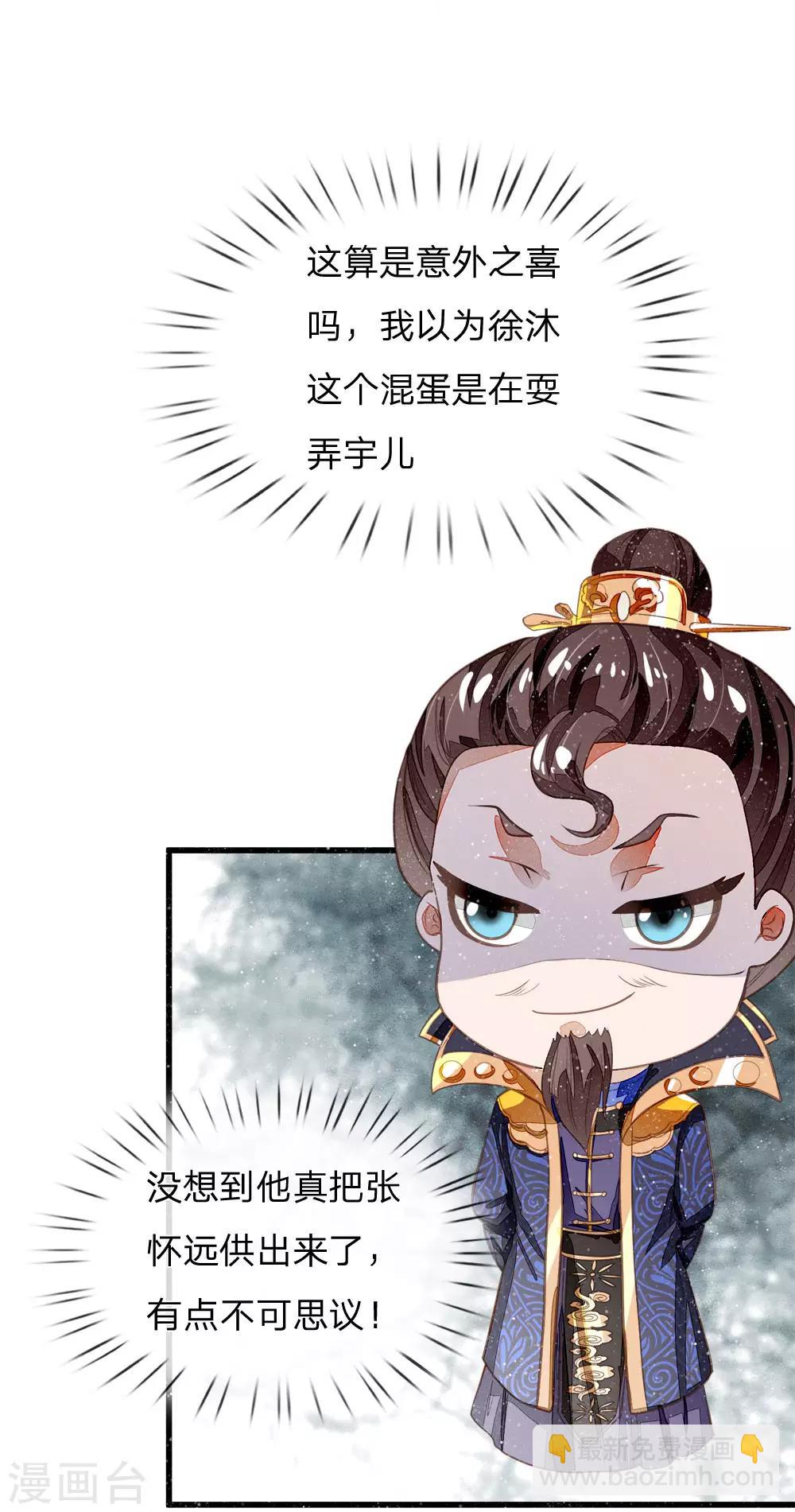 第68话 幕后指使竟然是他-第70话