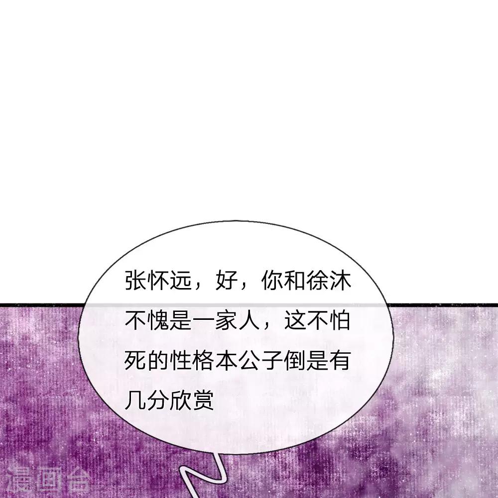 第68话 幕后指使竟然是他-第70话