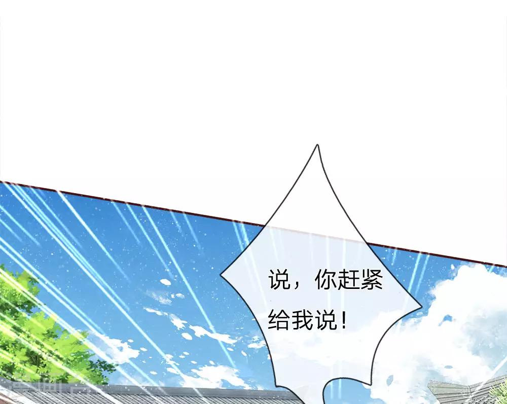 第68话 幕后指使竟然是他-第70话