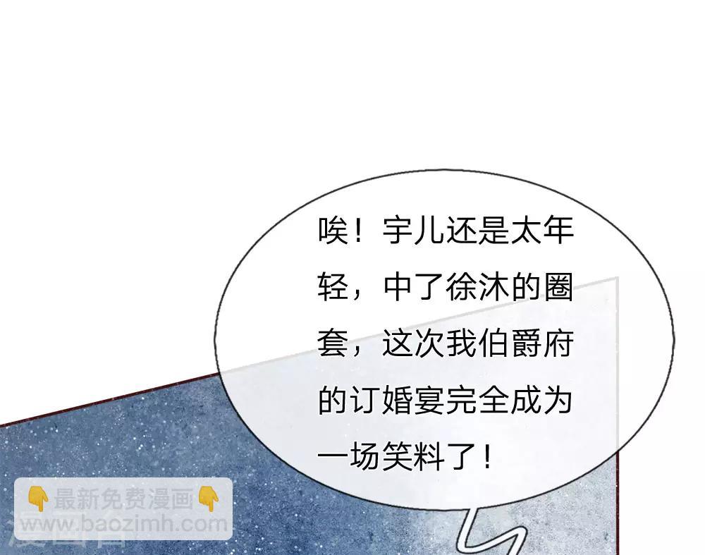 第68话 幕后指使竟然是他-第70话