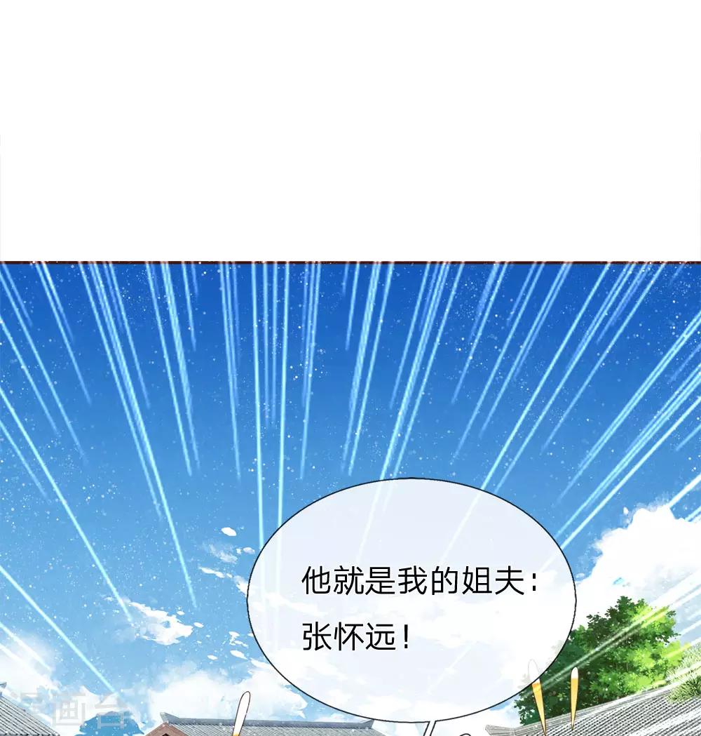 第68话 幕后指使竟然是他-第70话