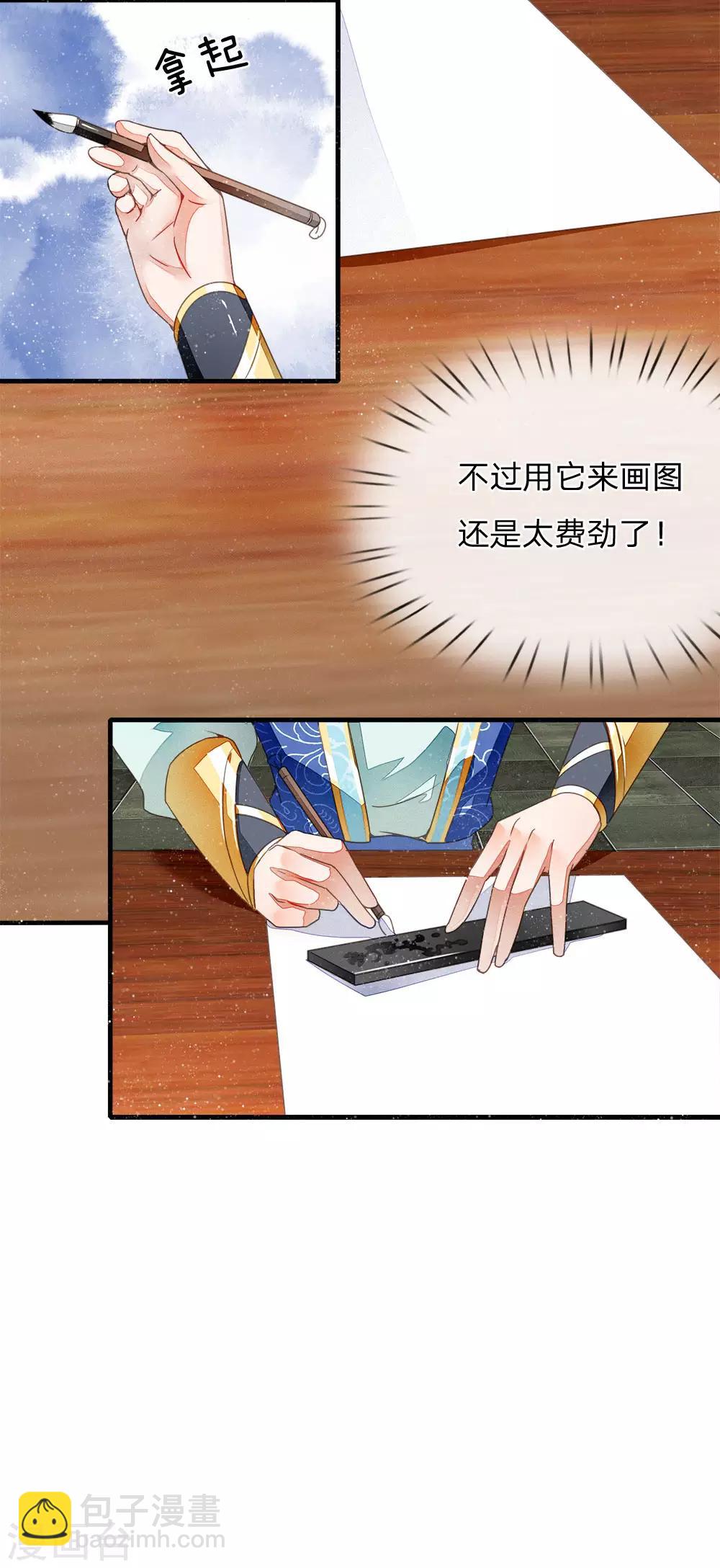 第7话 小学奥数题就能虐渣渣-第8话