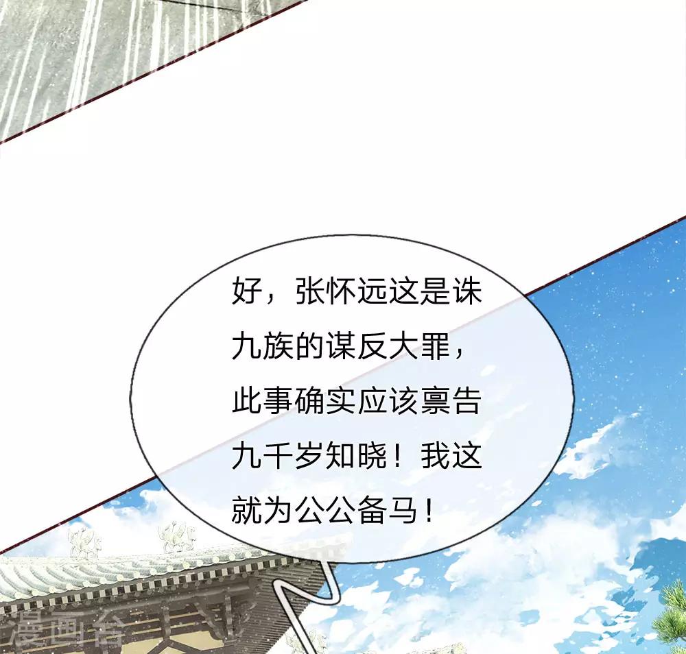 第70话 章大家挺身而出-第72话