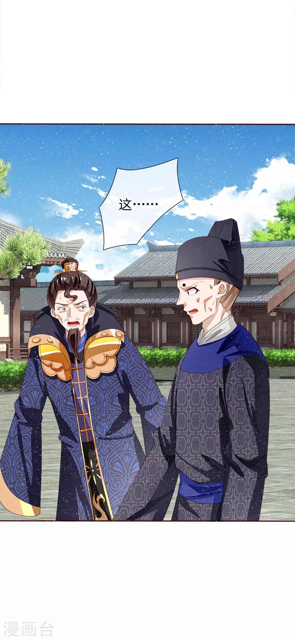 第70话 章大家挺身而出-第72话
