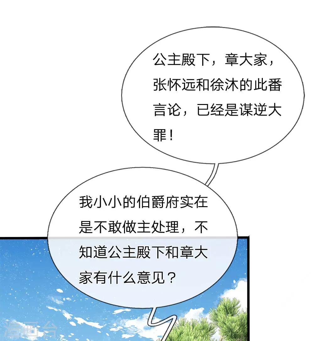 第70话 章大家挺身而出-第72话