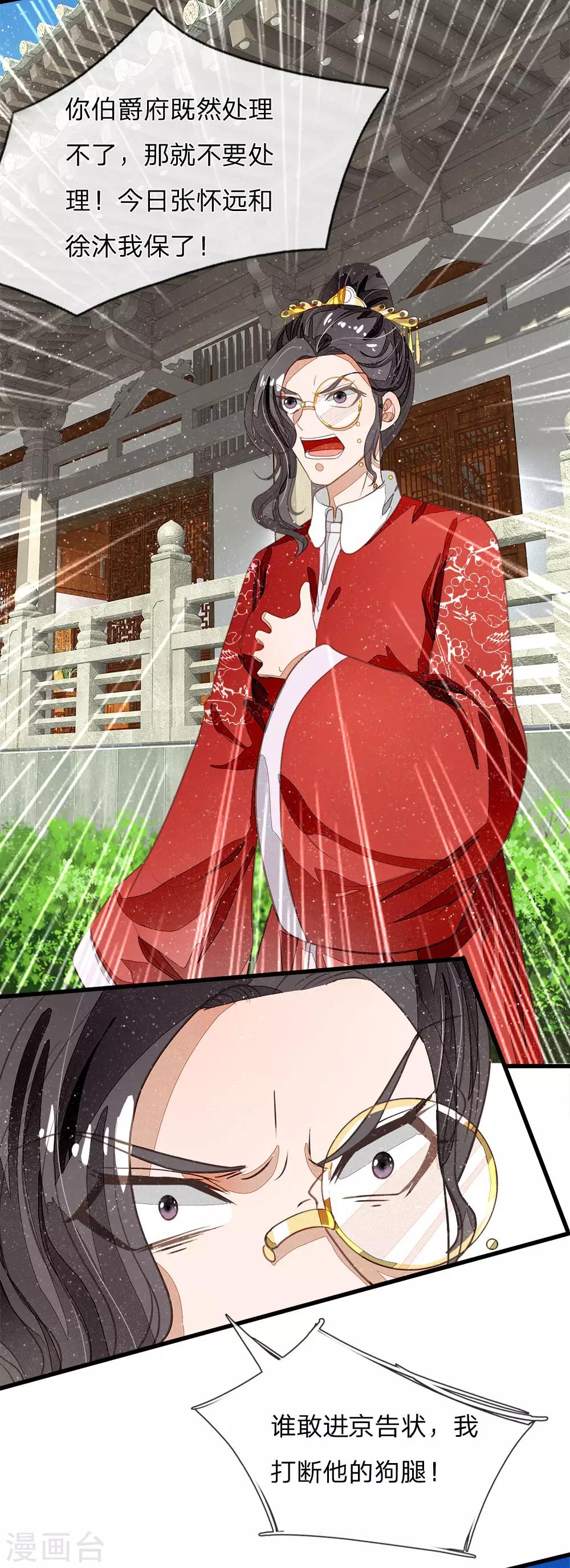 第70话 章大家挺身而出-第72话