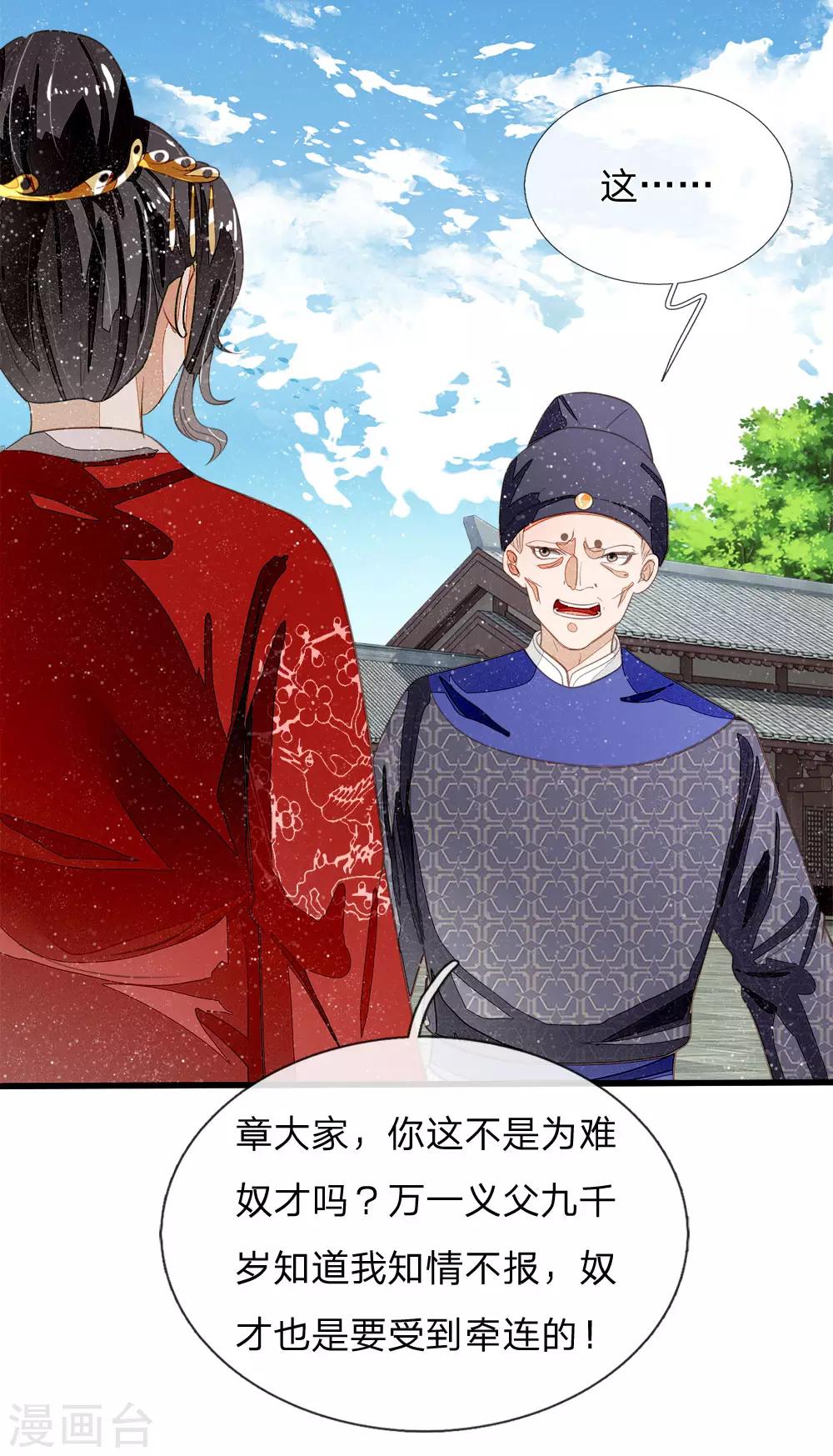 第70话 章大家挺身而出-第72话
