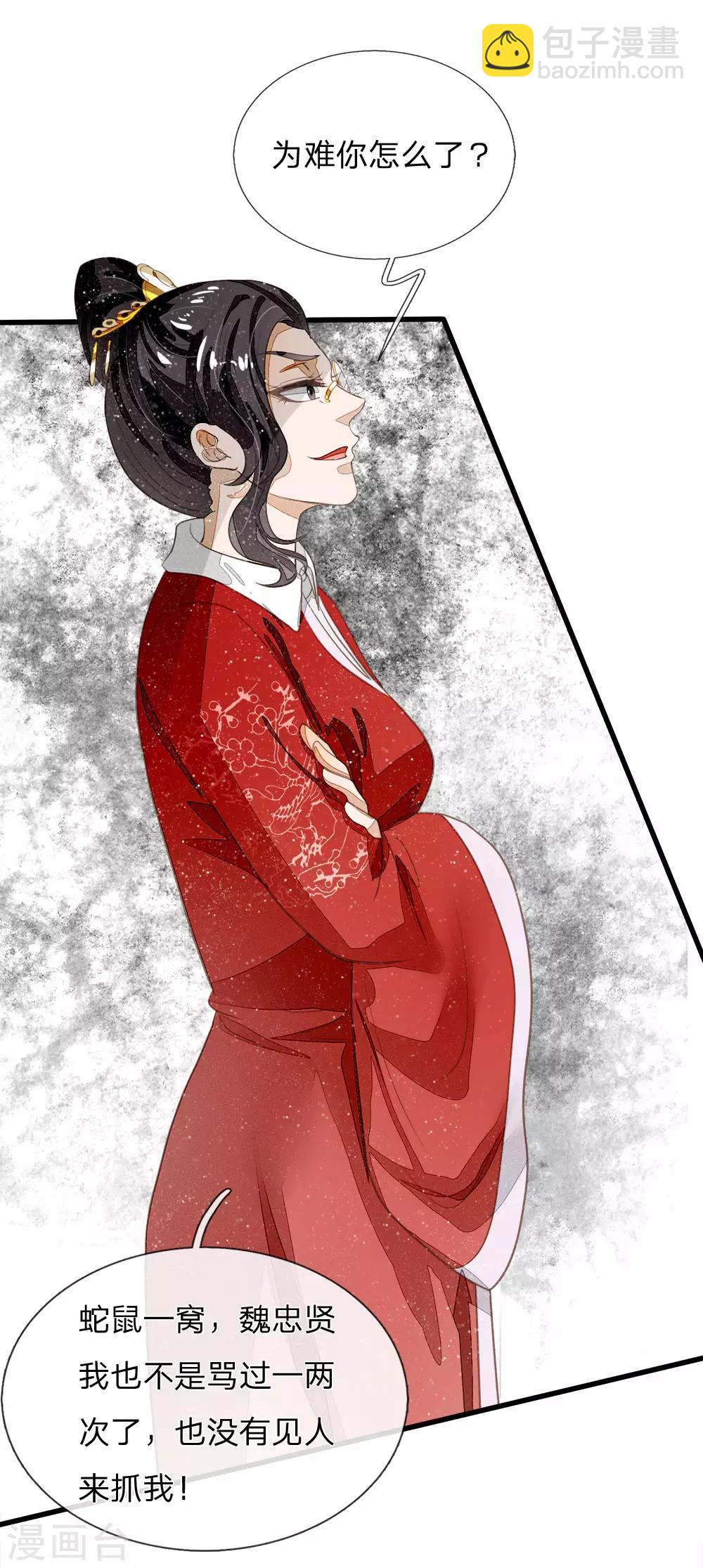第70话 章大家挺身而出-第72话