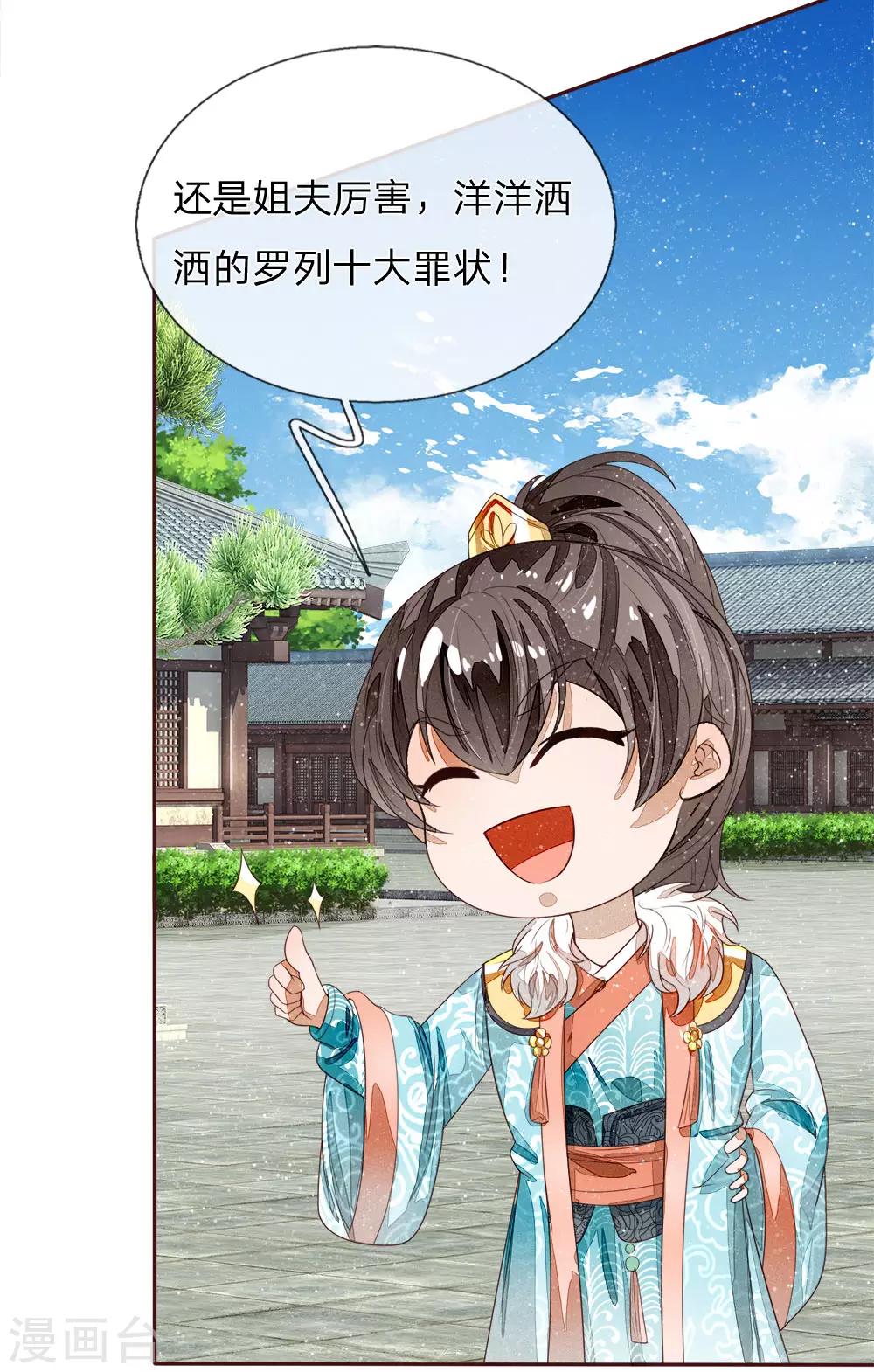 第70话 章大家挺身而出-第72话