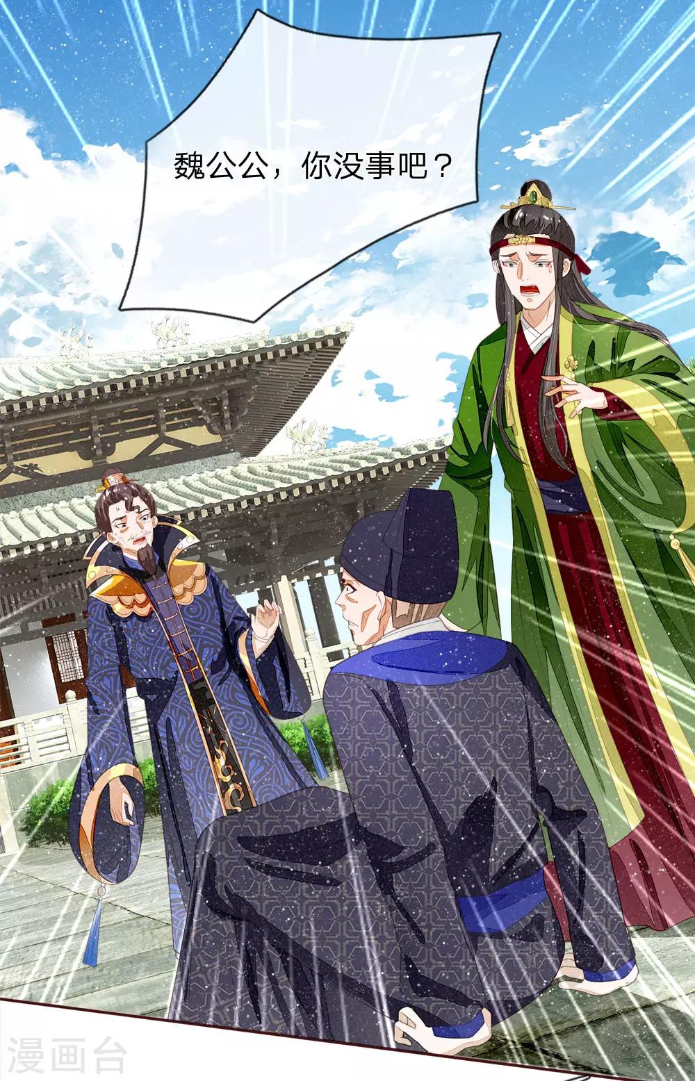 第70话 章大家挺身而出-第72话