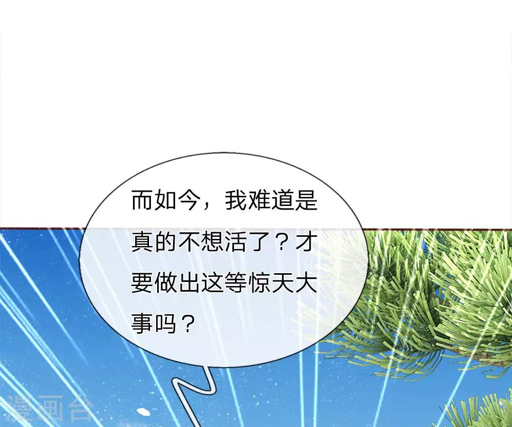 第72话 从此济州再无子爵府-第74话