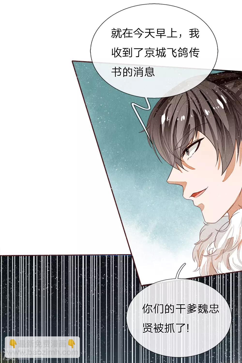 第72话 从此济州再无子爵府-第74话