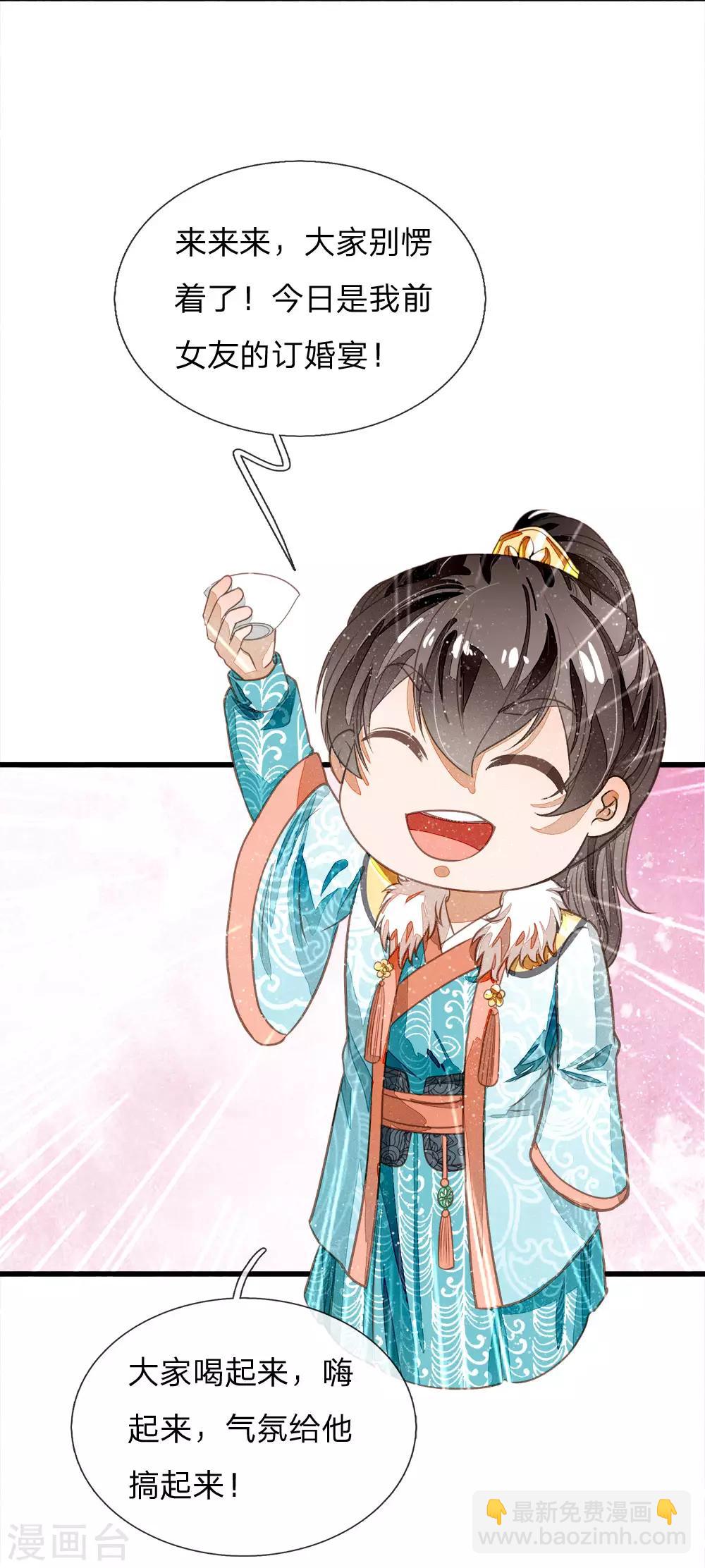 第72话 从此济州再无子爵府-第74话