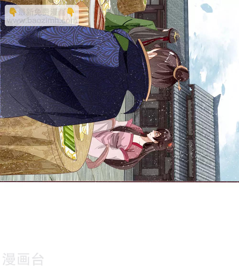 第72话 从此济州再无子爵府-第74话