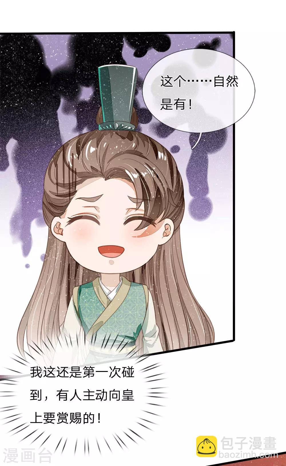 第75话 价值连城的封赏-第78话