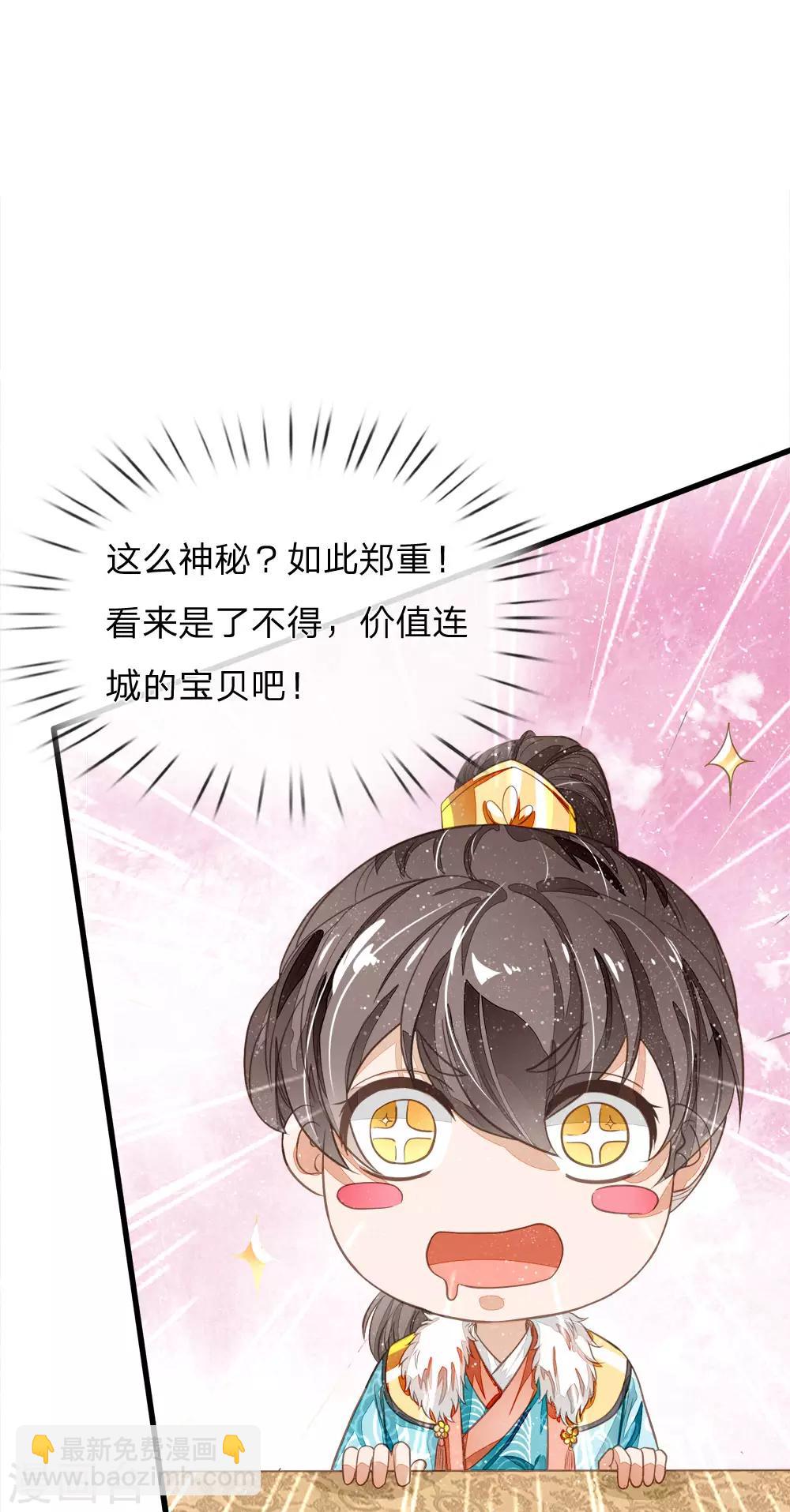 第75话 价值连城的封赏-第78话