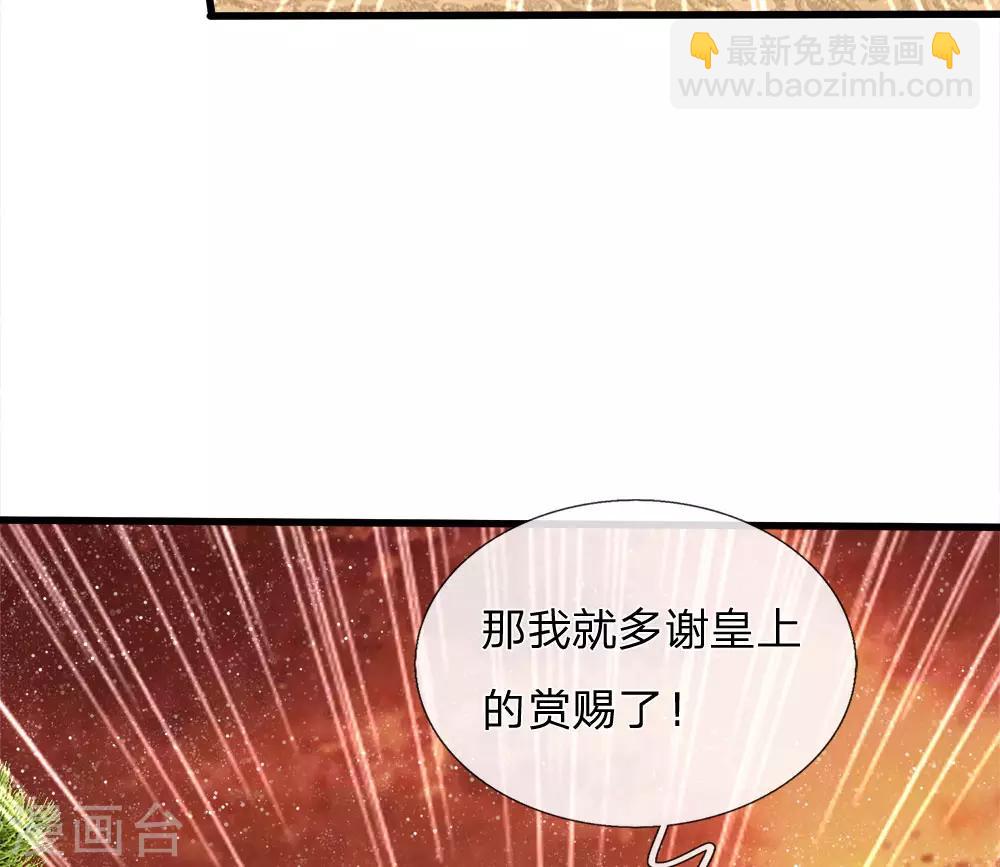 第75话 价值连城的封赏-第78话
