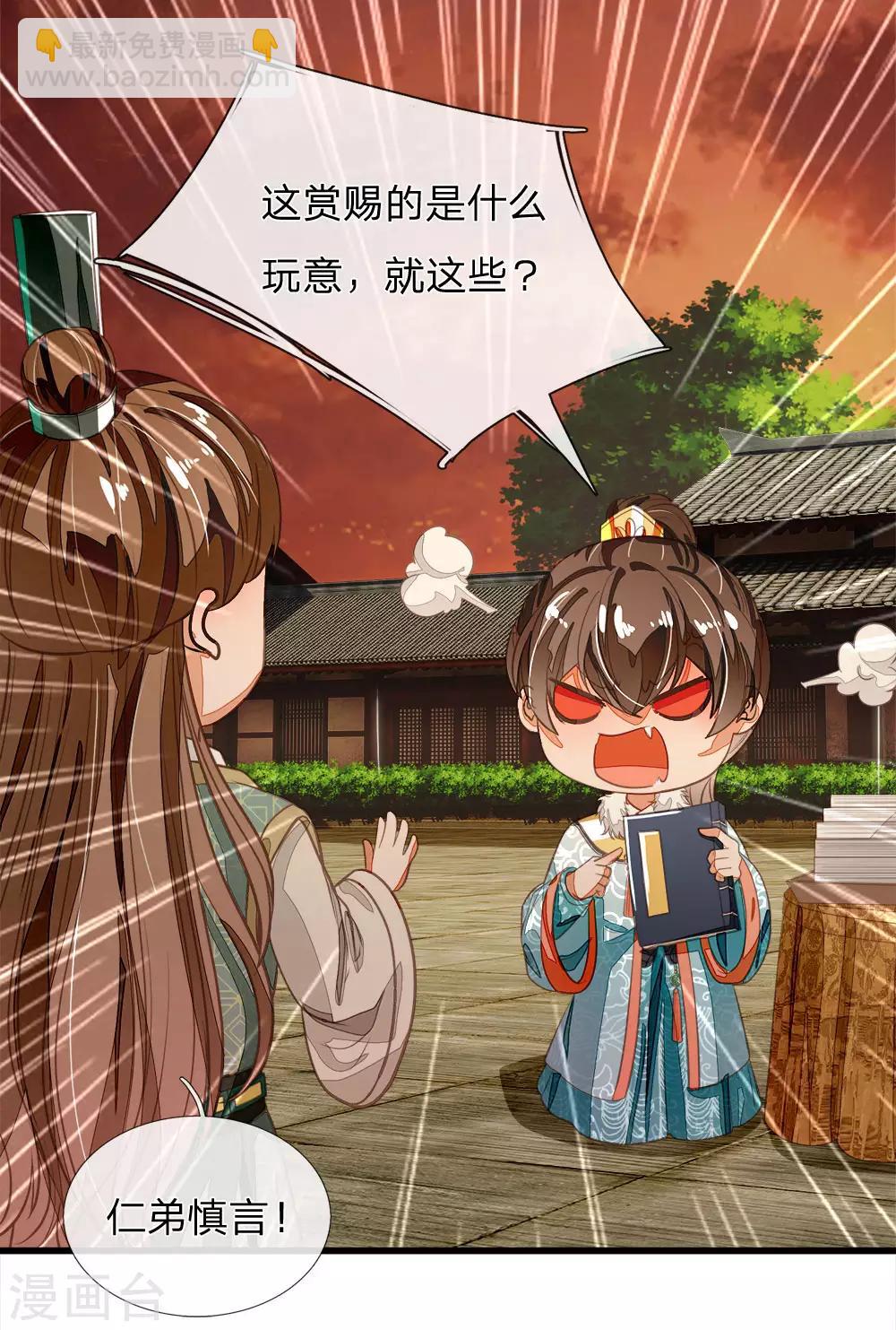 第75话 价值连城的封赏-第78话